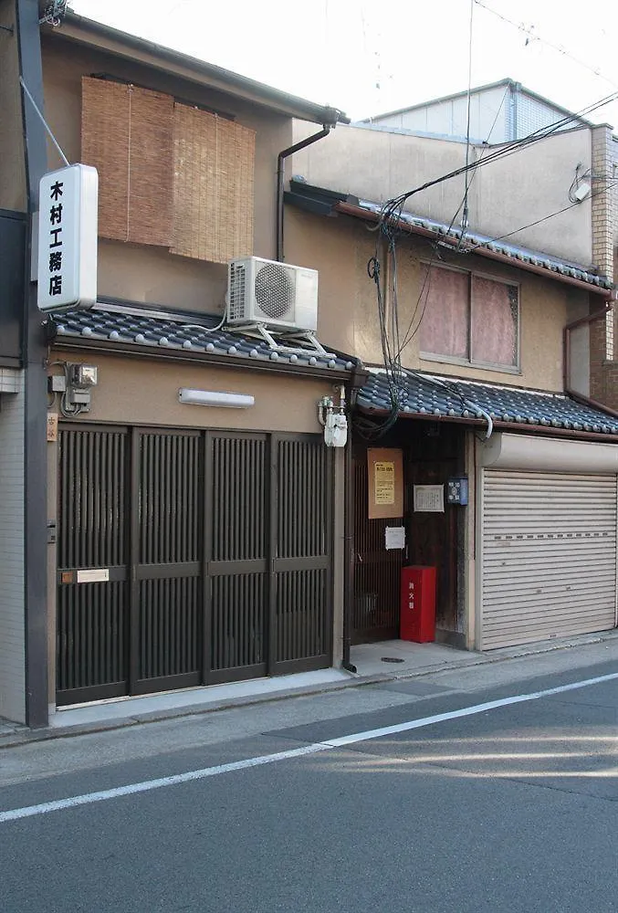 京都Gojo Machiya公寓 京都